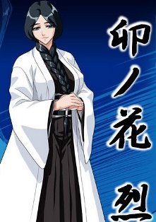 Retsu Unohana